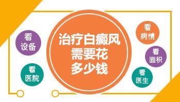 接种疫苗后皮肤白斑怎么办